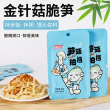 梅菜花生金菇脆笋福建早餐饭菜即食开胃咸菜小菜酱菜配粥【YT24】