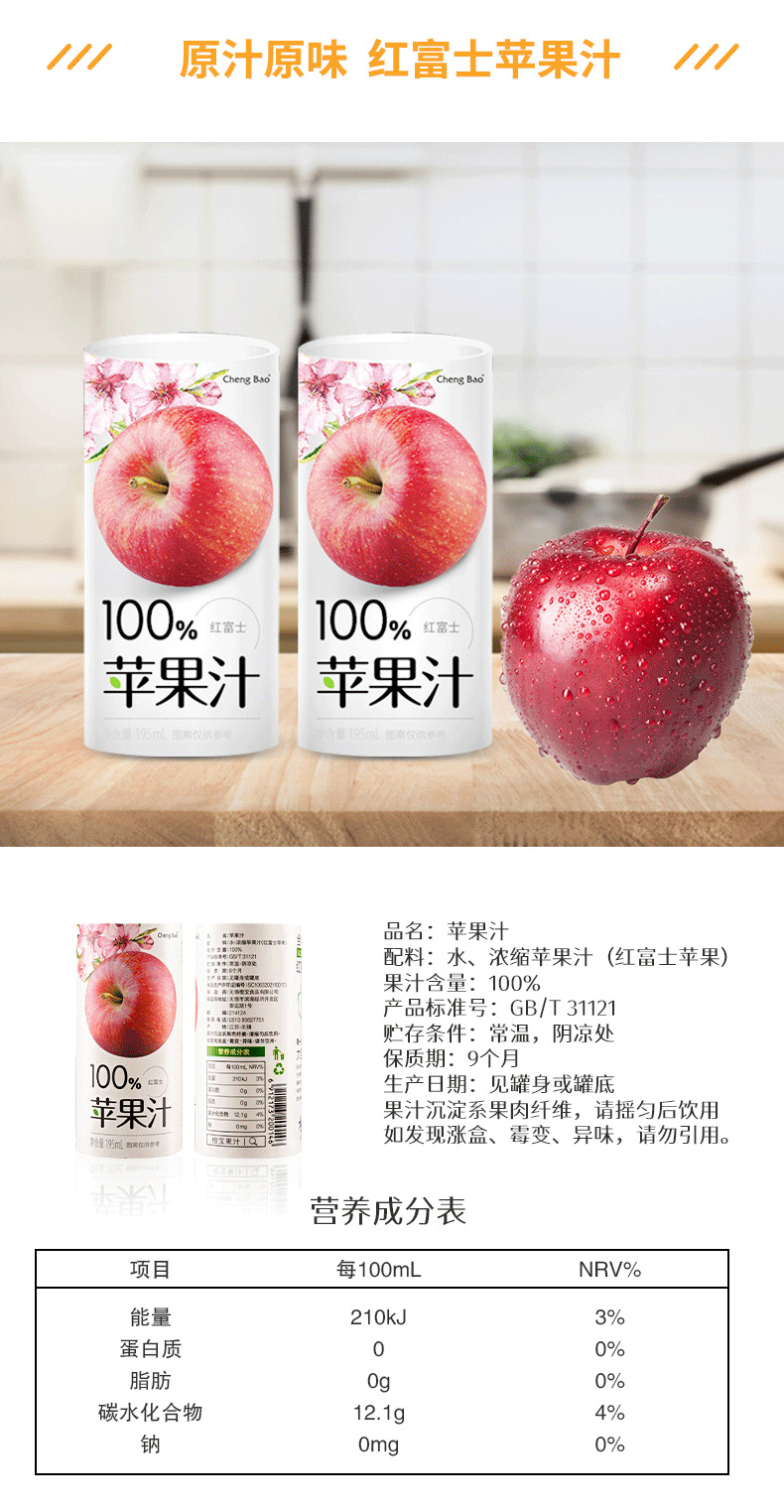 橙宝百分百纯果汁100%橙汁进口巴西橙汁苹果汁饮料195ml纸盒装-阿里巴巴