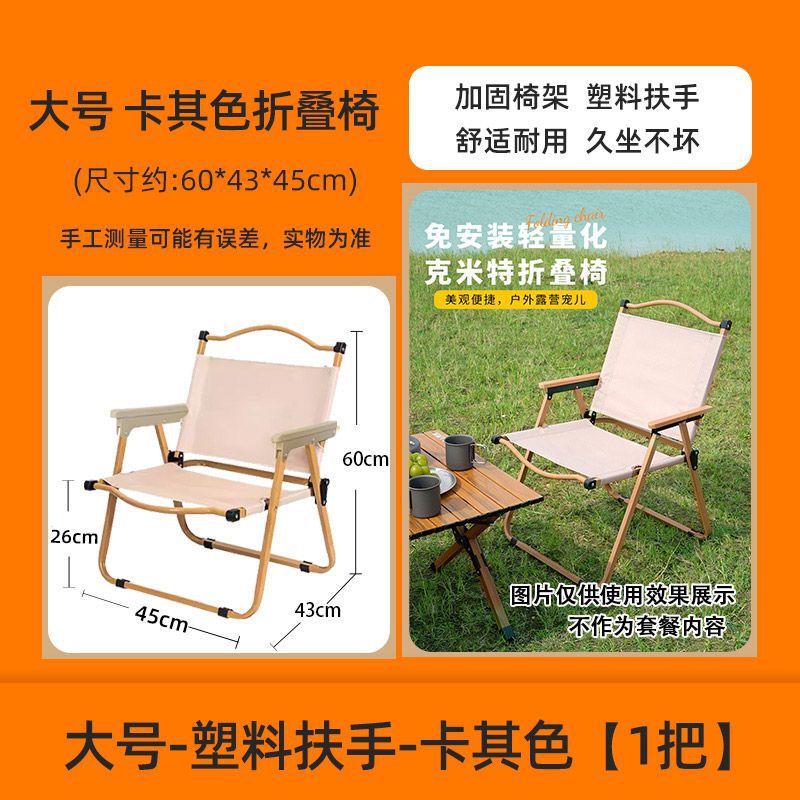 屋外折りたたみ椅子ポータブルピクニックカーミットチェア釣りキャンプ用品機器椅子ビーチテーブルと椅子|undefined
