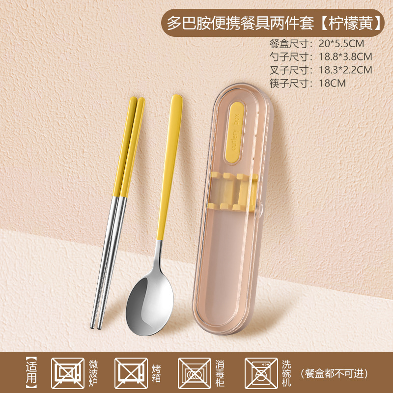 316不锈钢便携餐具多巴胺糖果盒套装学生上班族叉勺筷餐具三件套|undefined