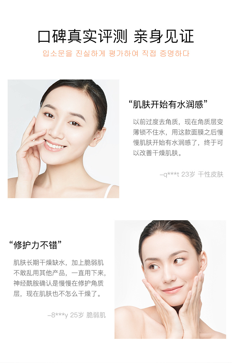 13977--形象美鲜润补水血橙面膜_11