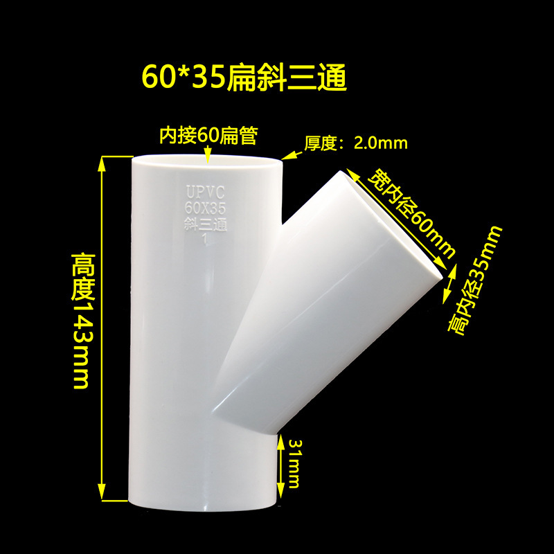 Accesorios de tubería plana de pvc60 codo directo de tubería de pvc de cocina de baño de desplazamiento de accesorios de drenaje