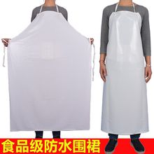 白色PVC防水围裙防油耐酸碱食堂水产围裙加厚食品围裙厨师饭单