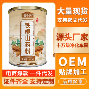 ������F��ɽș��500g��ʳ�Bθ��͠I�B���ֹ�������ͷ۟o����