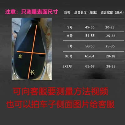 Sun and rain-proof electric vehicle seat cover, thickened leather, anti-scalding, universal fit for Tailing, Aima, and Yadea electric bikes (Electric car cushion) - if-you-choose-a-size-s-size-suitable-for-flat-lengths-45-50cm