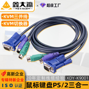 kvm������I�Pkvm�ГQ�������B�Ӿ���X������vga ps2 kvm���K��