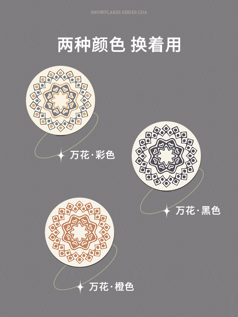 万花免洗杯垫-详情_07.jpg