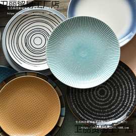 8寸个性日式餐具西餐盘创意陶瓷盘子家用菜盘圆形牛排盘餐盘