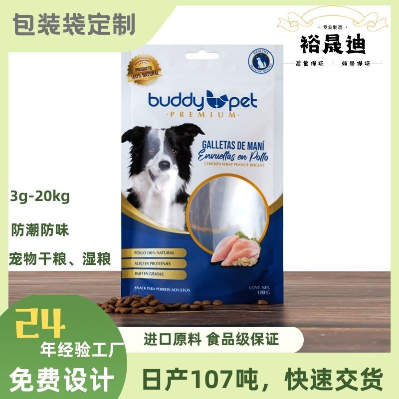 Customized Cat Food and Dog Food Packaging Bags Aluminum Foil Pet Food Bags 10Kg/20Kg Zipper Moisture-Proof Large Packaging Bags