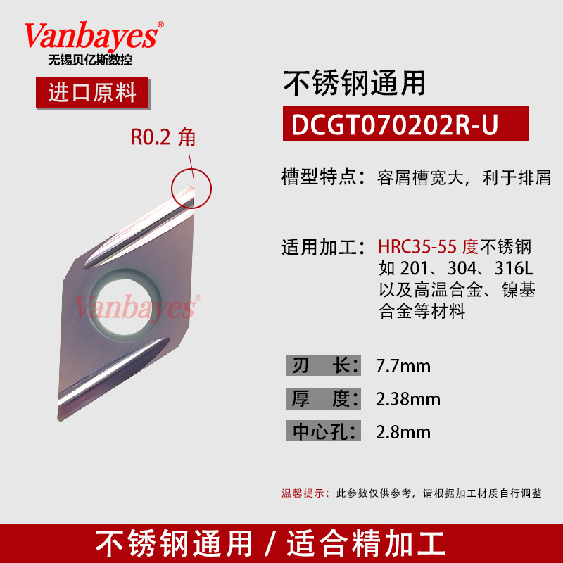 10개) DCGT070202R-U 9030A G등급 미세연삭 스테인리스강