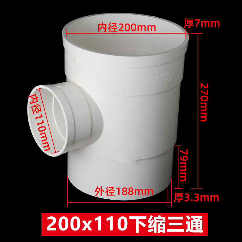 Pvc国標縮口継手部品大全内挿継手器四通三方直接エルボ斜三方|undefined