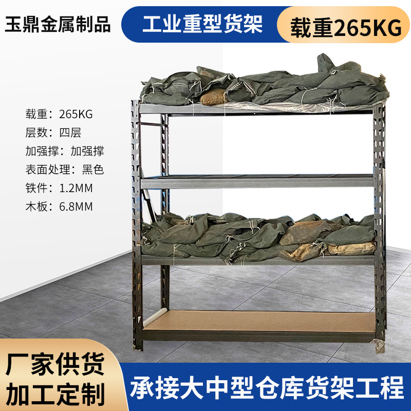 青岛生产175kg仓储工业货架 黑色喷塑五层MDF板带加强撑重型货架