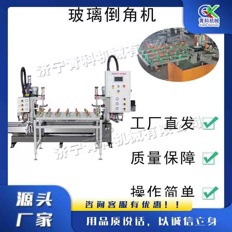 数控玻璃倒角机   家具玻璃茶几磨角机  石材岩板玻璃倒角机