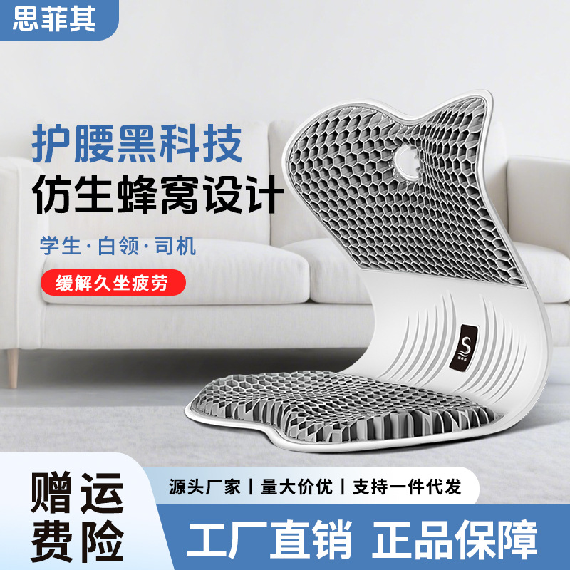 Soporte de cintura ergonómico sentado silla cojín cuidado lumbar Oficina cojín de gel transpirable 3D disipación de calor cojín de soporte de cintura