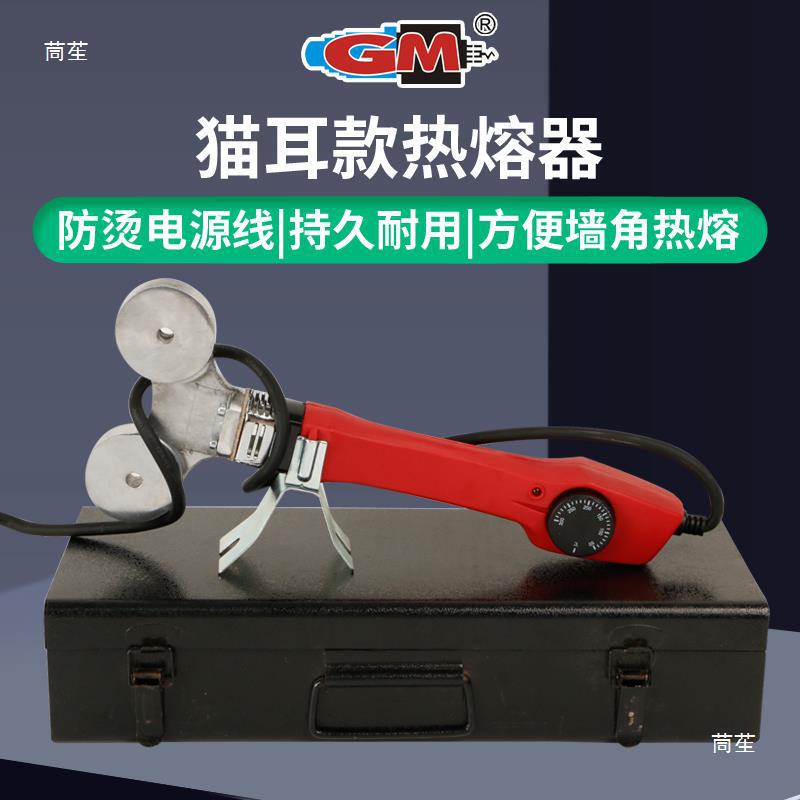 Cat Ear Ppr Hot Melter 20-25-32-40 Temperature-Adjustable Fusion Machine Portable Hot Melt Machine Water Pipe Water Tool