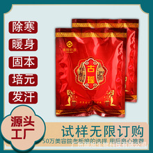 发汗舒缓姜艾古瑶120g袋装大瑶山瑶浴发汗泡澡包女性肩部厂家直销