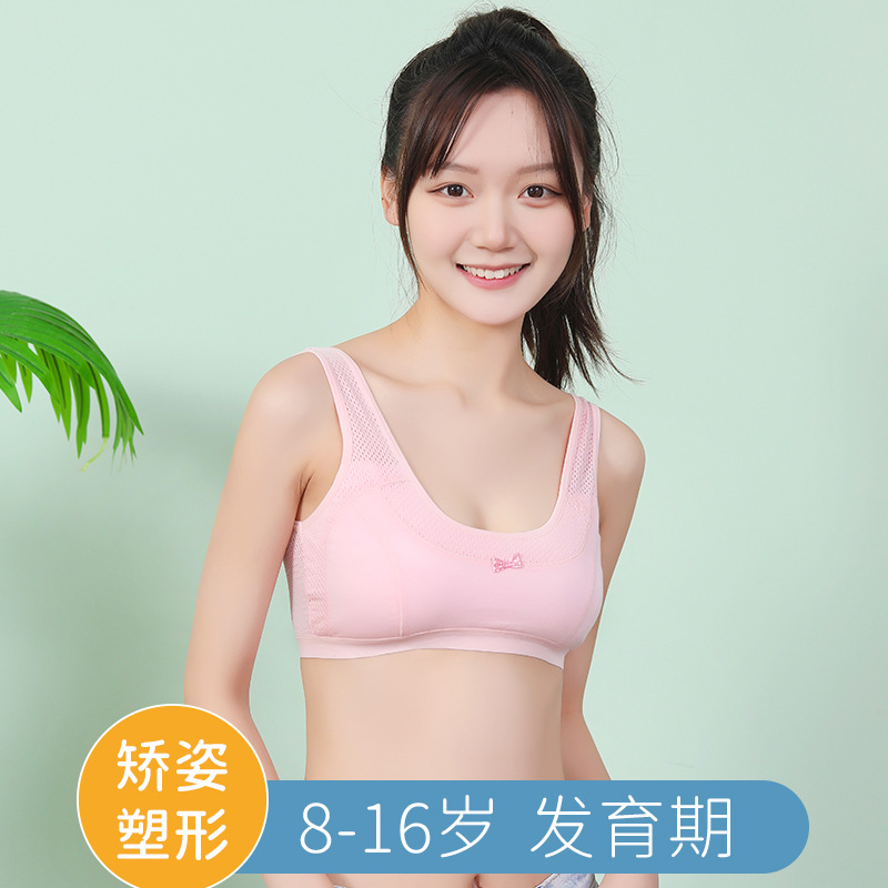 Summer breathable sports sports bra for students