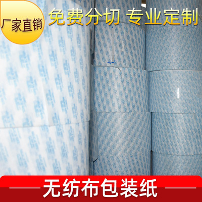 硅胶蒙脱石矿物干燥剂包材 透气无纺布包装纸 厂家直供可分切批发|ru