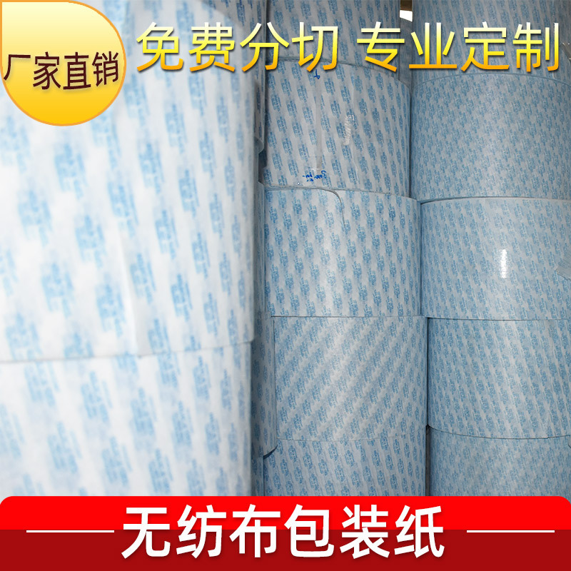 硅胶蒙脱石矿物干燥剂包材 透气无纺布包装纸 厂家直供可分切批发|ru