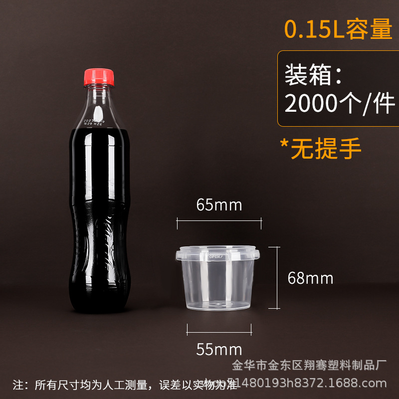 150ml 인형 컵, 재고 있음 투명 색상