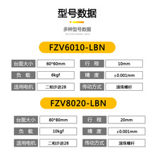 铝合金Z轴升降台FZV6010/8020电动精密位移微调滑台光学升降平台