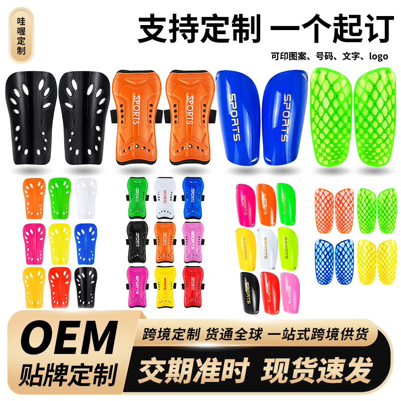 Customized Football Leggguard Male Adult Sports Protective Equipment Student Competition Training Board Children's Protective Equipment Customized