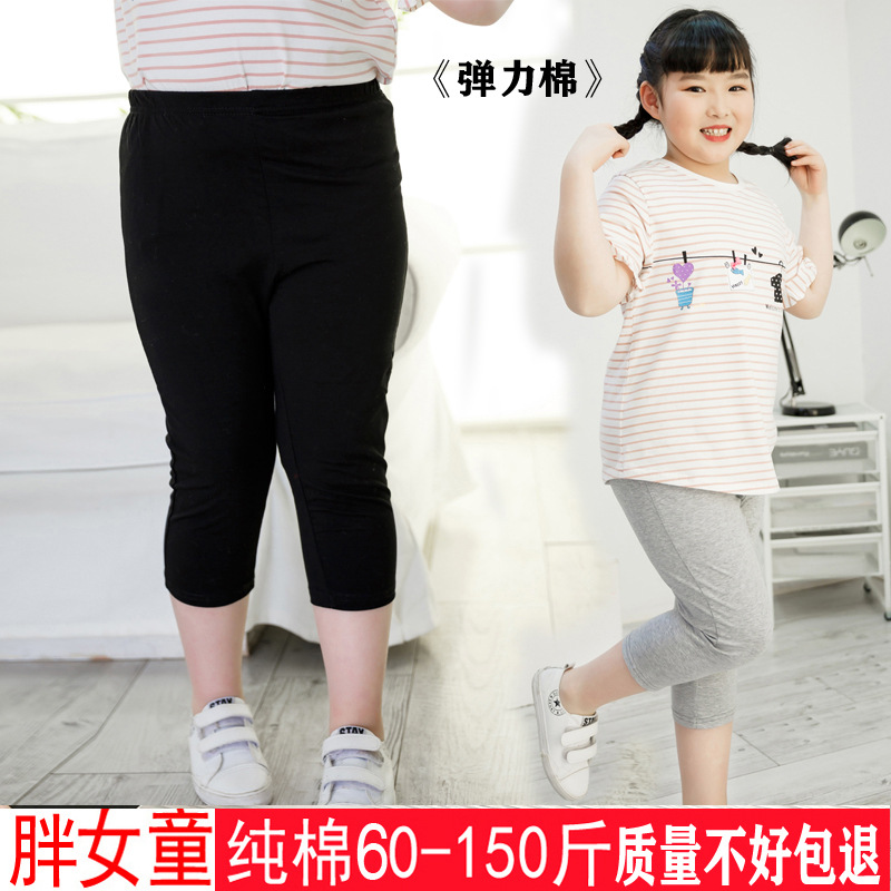 胖童女童打底褲夏裝加肥彈力大中大童加肥加大高腰七分褲童裝褲子