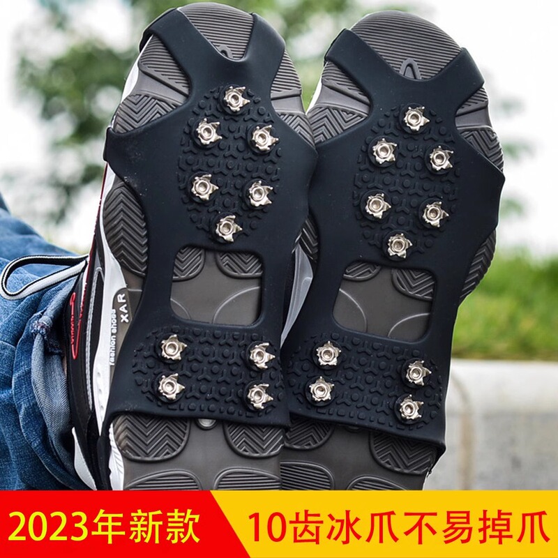 Outdoor Ice Claw Non-slip Shoe Cover Middle-aged and Elderly Children Mountain Climbing Ice Fishing Snow Boots 10 Tooth Sole Stud Winter