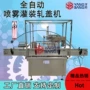 自动吸嘴袋果冻灌装机