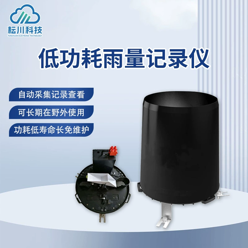 Регистратор осадков с низким энергопотреблением ABS Интеллектуальный детектор осадков 485