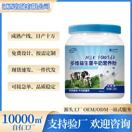 运动营养食品;骆驼奶粉;复合保健产品