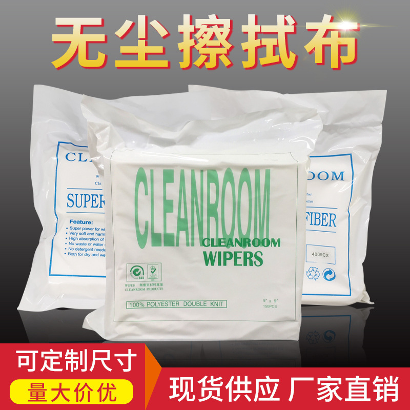 Tucai dust-free cloth non-woven anti-static cloth wiping cloth electronic dust-free cloth for inkjet printer Tucai dust-free cloth non-woven anti-static cloth wiping cloth electronic dust-free cloth for inkjet printer