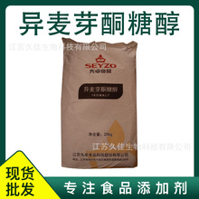 异麦芽酮糖醇  硬糖 食品用甜味剂 提供样品 异麦芽酮糖