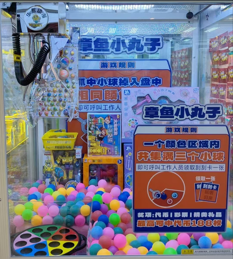 章鱼1