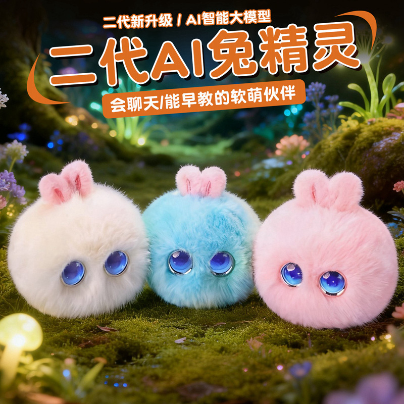 Cross-Border Ai Conversation Toy, Emotional Companion, Intelligent Robot, Electronic Pet, Plush Toy, Children's Doll Cross-Border Ai Conversation Toy, Emotional Companion, Intelligent Robot, Electronic Pet, Plush Toy, Children's Doll