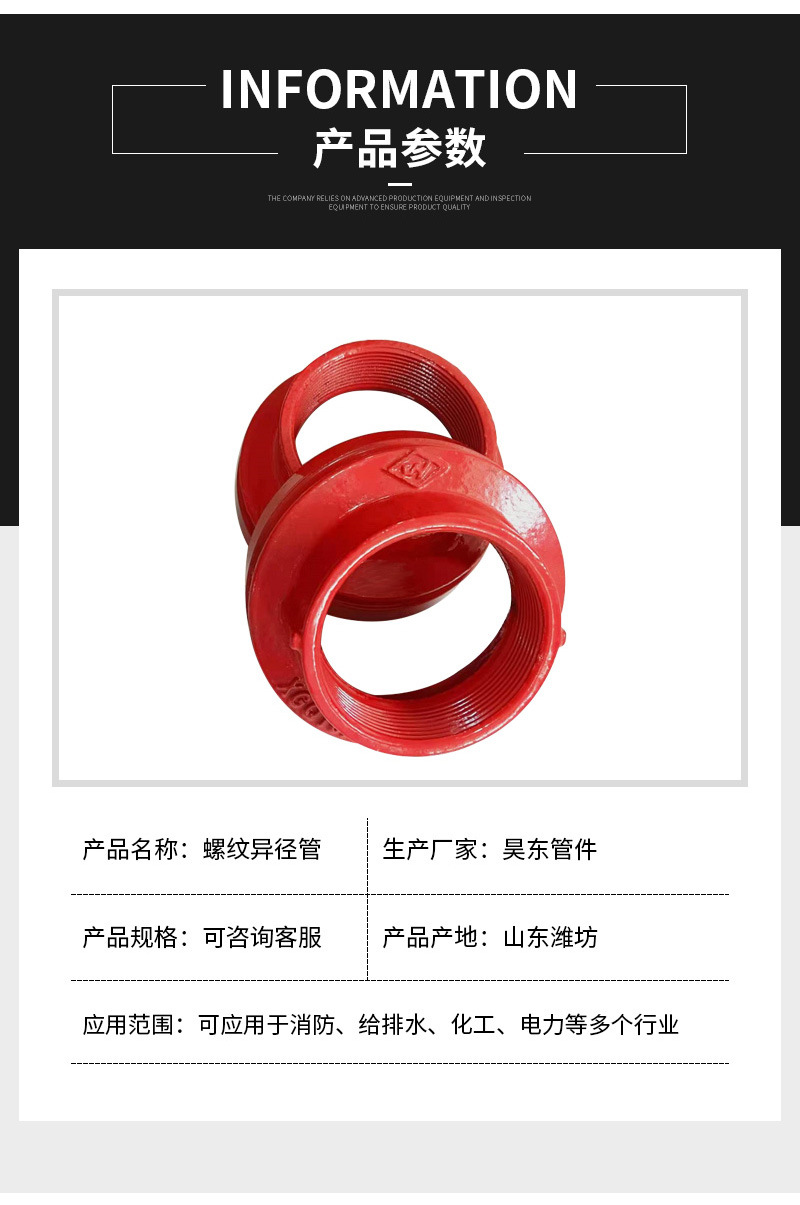 昊东机械套版9——螺