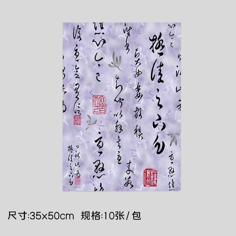 教师节书法鲜花花束包花纸送老师礼物礼品包装纸艺术花艺花店材料|undefined