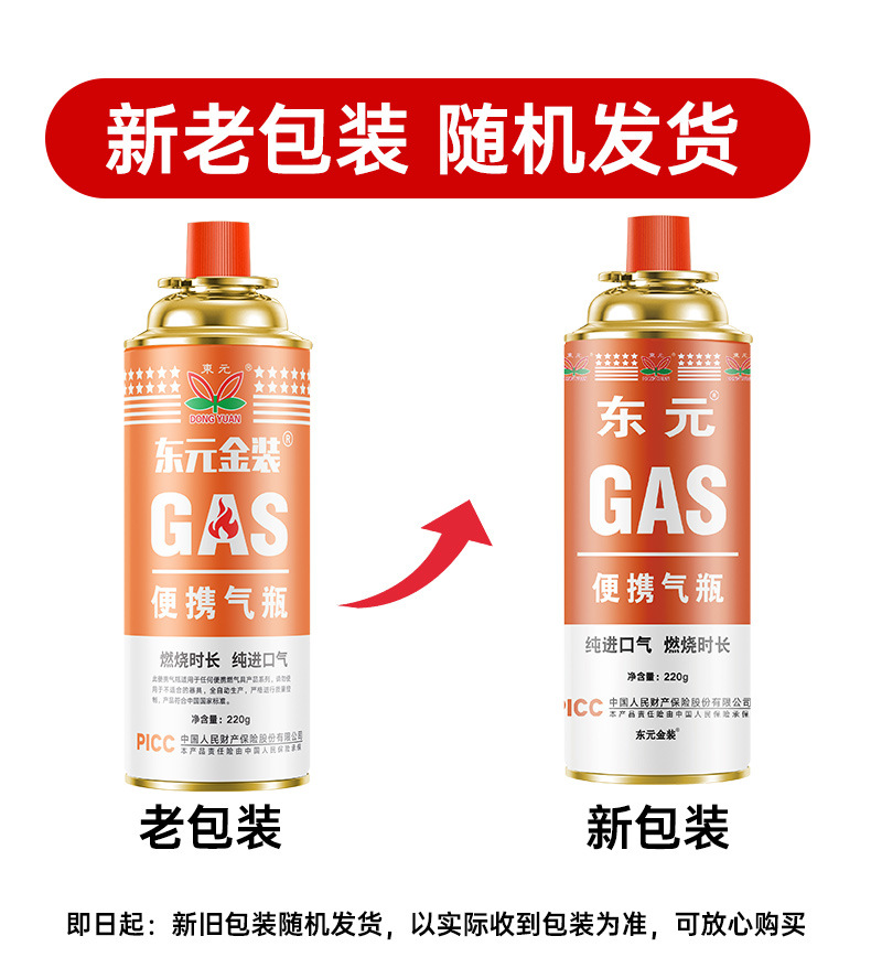 新老包装随机发货-东元金装