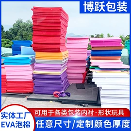 辅助包装材料;工业产品胶带;EPE珍珠棉