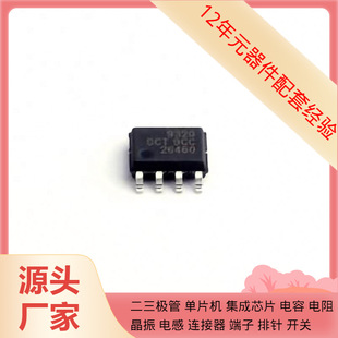 ���Ԫ����SCT9320STDR SOIC-8�Դԭ�b�댧�wоƬ