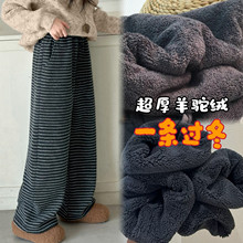 女童冬款毛巾羊驼绒加厚条纹阔腿裤2025新款初中生加绒保暖裤子潮