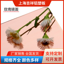 镜面铝塑板4mm彩色铝塑板干挂铝塑板广告外墙招牌幕墙装饰板批发
