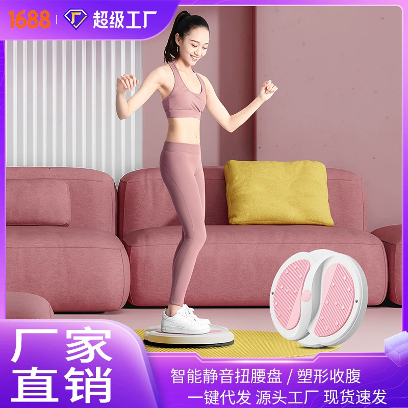 Диск-вращатель талии fitness платформа, домашнее вращающееся твистер для похудания и массажа, легкий 0,17 кг