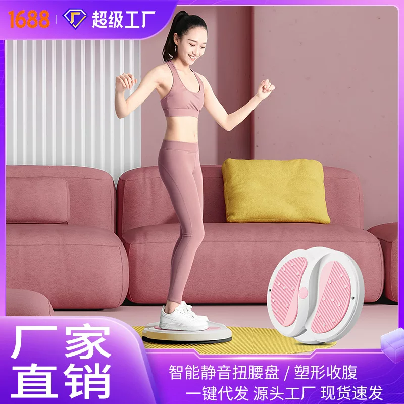 Диск-вращатель талии fitness платформа, домашнее вращающееся твистер для похудания и массажа, легкий 0,17 кг