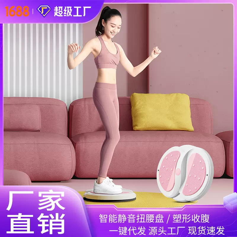 扭腰转盘家用瘦腰神器扭腰机按摩减肥健身器材女运动旋转扭男
