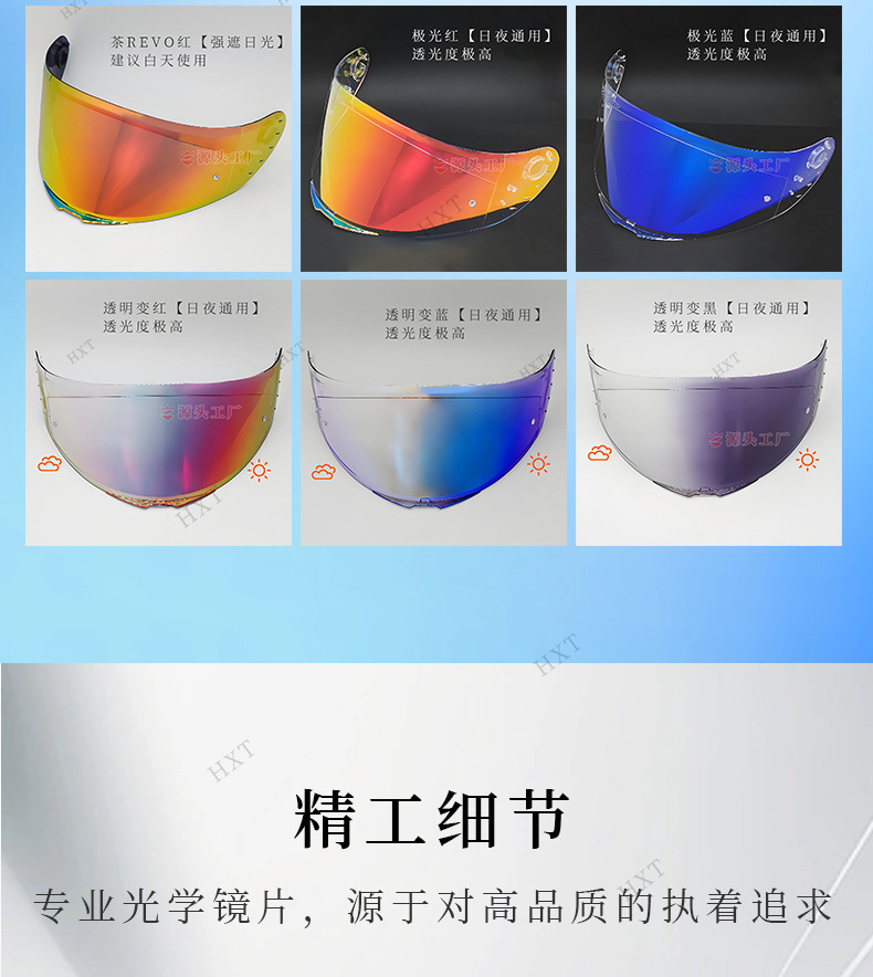 V14 helmet visor, compatible with Revenge 2, Rapide Pro, and Targo helmets; color-changing helmet accessory