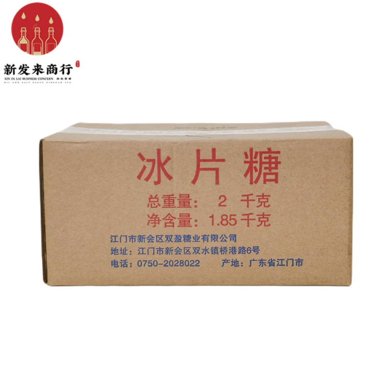Почтовые расходы Shuangying Сахарная промышленность Борнеол Сахар 1,85 кг Гуандун Сахарный водный суп Каша Кейтеринг Краски