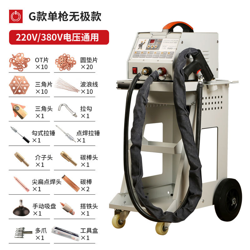 Sheet Metal Spray Repair – Qìchē Machine Dent - model-g-single-gun-stepless-adjustment