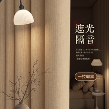 奶茶色窗帘遮光2025新款卧室感客厅棉麻加厚隔热防晒避光全布