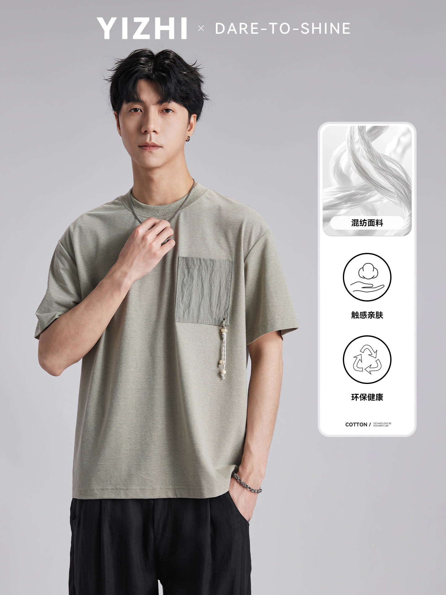 Áo thun nam cổ tròn tay ngắn chất liệu cotton thoáng mát, form rộng thả vai, túi đắp phối màu đính cườm — đen